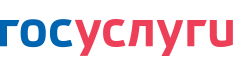 Госуслуги